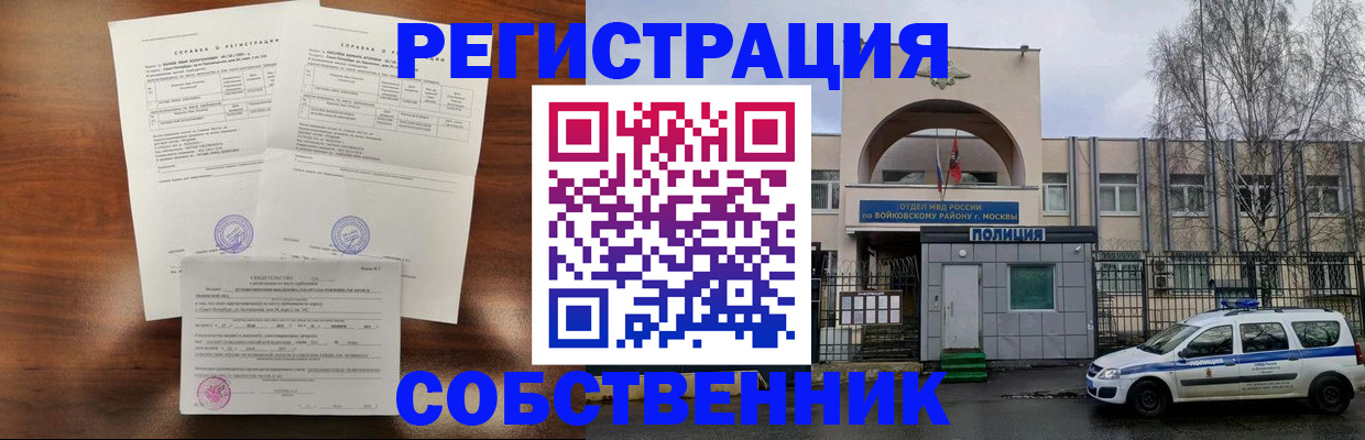 временная регистрация гарантия в Усолье-Сибирском