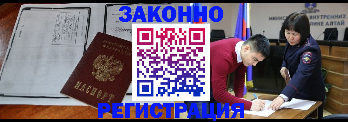 миграционный учет в Усолье-Сибирском
