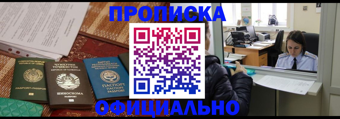 временная регистрация адрес в Усолье-Сибирском