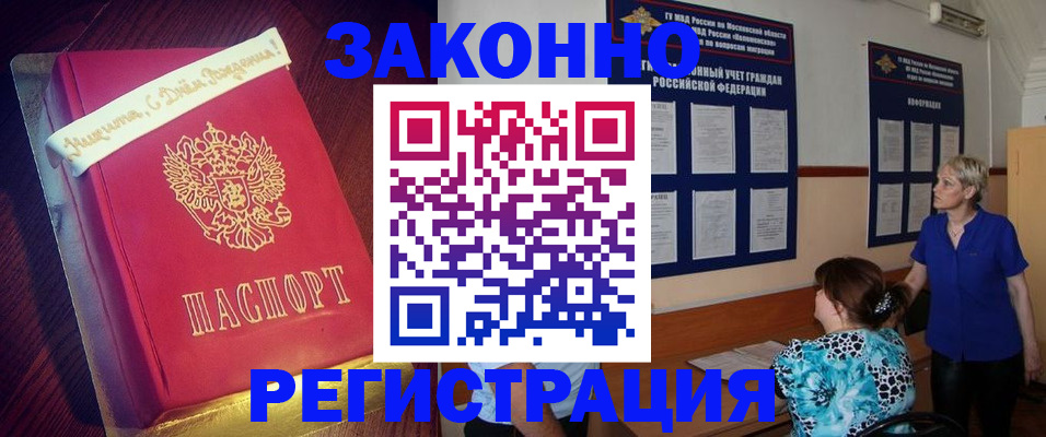 прописка поиск в Усолье-Сибирском
