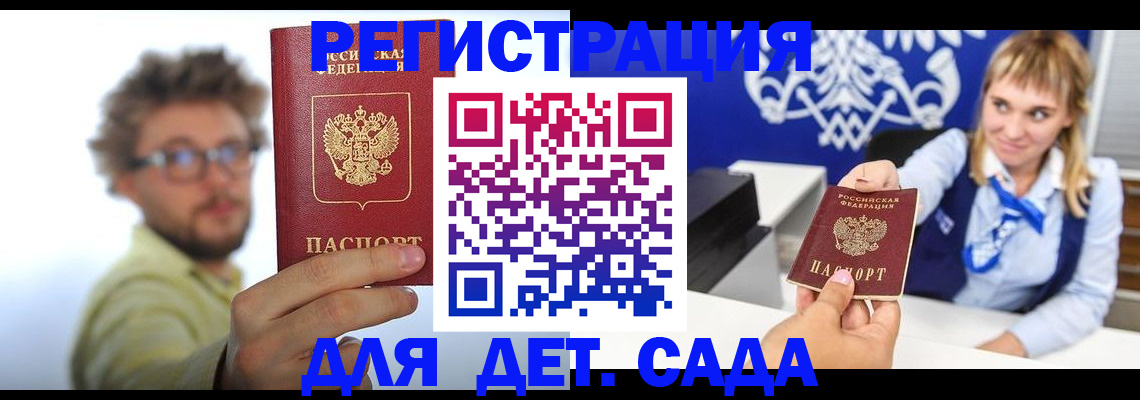 временная регистрация поиск в Усолье-Сибирском
