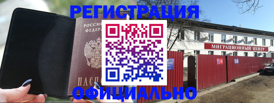 регистрация в Усолье-Сибирском