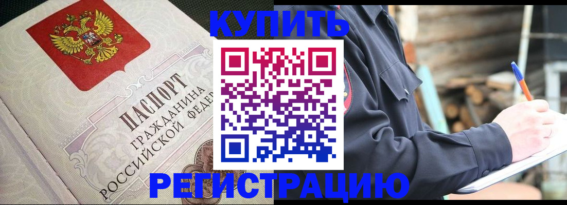 временная регистрация гарантия в Усолье-Сибирском