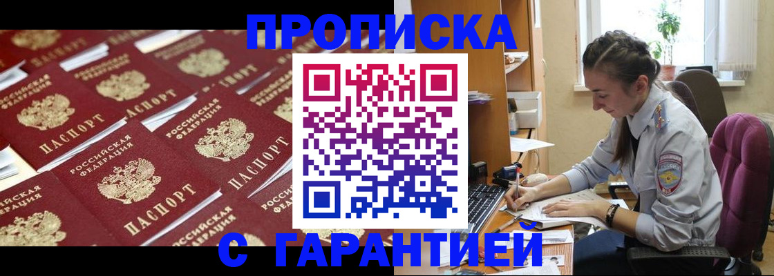 прописка ребенка в Усолье-Сибирском