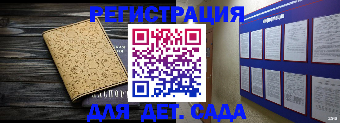 прописка гарантия в Усолье-Сибирском
